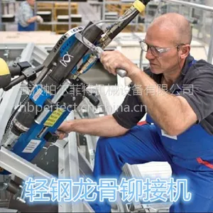 厂家直销SXZCM-5型集成屋的轻钢龙骨【数控铆接机】