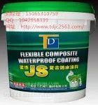 js防水涂料价格 专业卫生间用js防水涂料生产厂家 量大从优