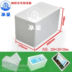 成都生产批发标准邮政5号泡沫箱 果蔬保鲜冷藏运输箱 樱桃泡沫盒 食品专用箱
