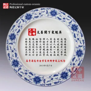 高青籍在外企业家同乡会定做纪念盘