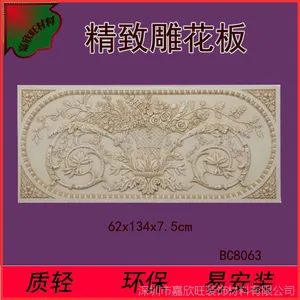 欧式PU室内护墙板/别墅白色雕花装饰板BC8063/酒店集成镂空雕花板,嘉欣旺装饰材料厂家