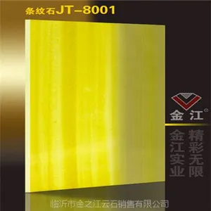 透光石 云石片 条纹石 JT-8001 厂家直销 质量*** 批发