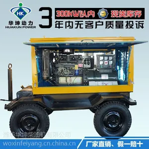 潍坊30KW柴油发电机组厂家直销18953653620