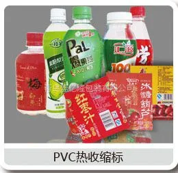 供应印刷精美酱油醋标签