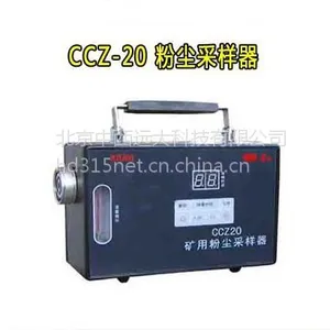 矿用粉尘采样器价格 CCZ20