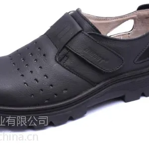 安步鞋业有限公司/防砸防刺穿防静电