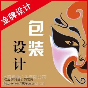 供应上海包装广告设计|上海产品包装设计