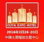 2016第十四届中国（太原）欧亚国际酒店用品博览会
