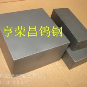进口钨钢(硬质合金)钨钢薄板 H10F钨钢圆棒 钨钢用途