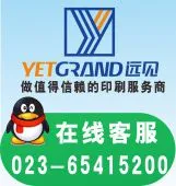重庆远见印务有限公司