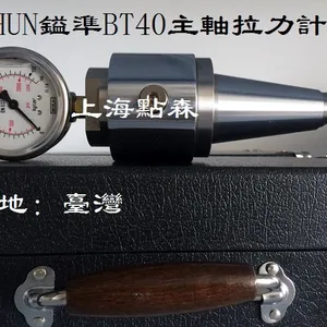 供应EZHUN镒准BT40主轴仪表式拉力计