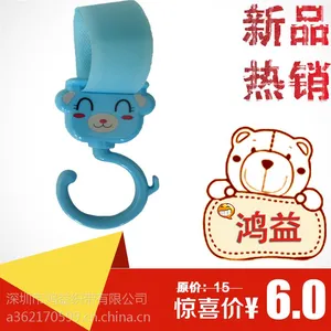 可爱动物造型多功能魔术贴挂钩 可360度旋转2枚婴儿车多用途挂钩