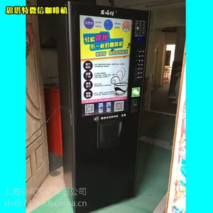 上海思塔特公司,向邦广告机厂家直销,微信咖啡机 微信吸粉广告机