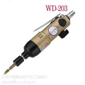 气动螺丝刀 气动起子 螺丝起子 风批 5H直式气动螺丝起子WD-203