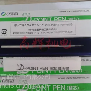日本OGURA金刚笔芯D-POINT PEN替芯