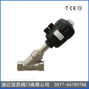 不锈钢内螺纹气动角座阀(塑料头)