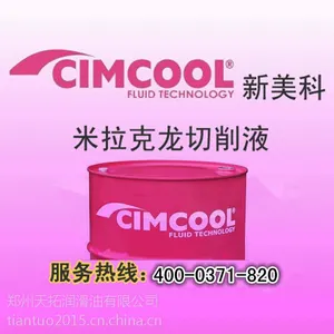米拉克龙|冷却切削液|冷却液切削液批发|量多从优
