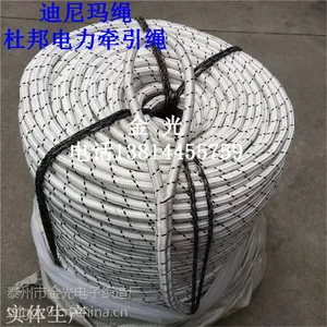 生产供应迪尼玛绳电力牵引绳