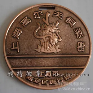 专业定制 学校运动会纪念章 各种企业活动纪念章
