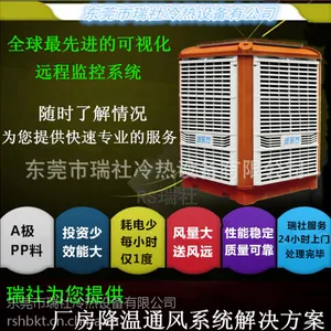 广东省湛江江门肇庆厂家供应环保节能空调省电制冷设备降温除尘去味除臭空调