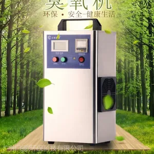 臭氧发生器 化妆品厂臭氧消毒机 水处理臭氧机移动式