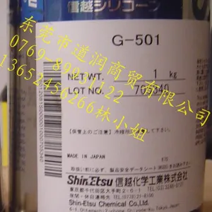 信越ShinEtsu KE3475润滑油