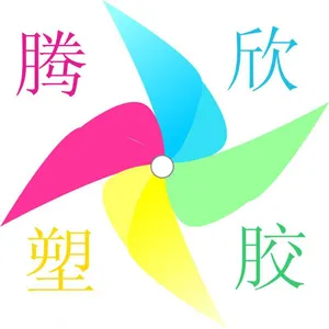 东莞市腾欣塑胶材料有限公司