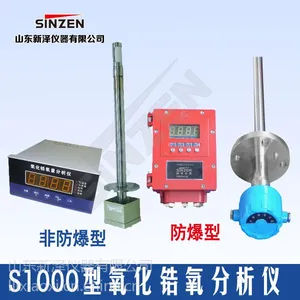 氧化锆氧量分析仪主要特点以及应用领域