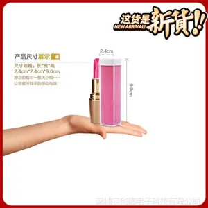 供应口红2600毫安移动电源 小巧炫彩手机充电宝 同步整流稳定输出电压