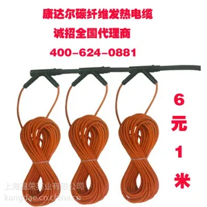 供应康达尔发热电缆代理 康达尔双导发热电缆 上海浦东发热电缆安装