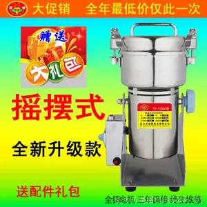 通康1000克g摇摆中药粉碎机 家用电动磨粉机 五谷杂粮超细打粉机