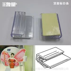 厂家供应优质PVC标价签,货架标价签,软硬共挤边条,POP软齿夹
