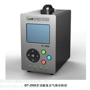 GT-2000多功能复合气体分析仪