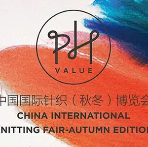 2016中国国际针织博览会（“PHValue针织展”）