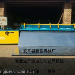 生产全自动勾花网机、菱形网机、锚网机的专业厂家,质优价廉