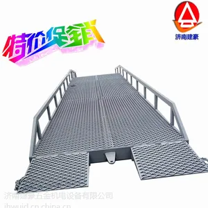移动式登车桥 上货桥 上货登车桥 建豪