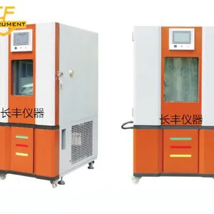 广州长丰恒温恒湿试验箱厂家|恒温恒湿系统