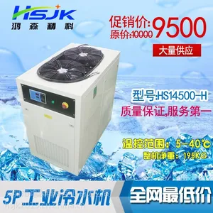 大量供应激光设备冷水机,冰水机,冷却系统/3P冷水机 修改 大量供应激光设备冷水机,冰水机,冷却系统