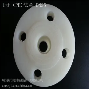 水箱接头低价直销慈溪塑料法兰、DN25法兰、PE法兰