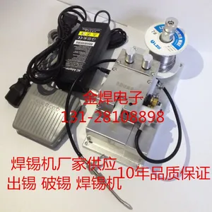 JH 自动焊锡机器人装机必备产品破锡机 直流电机时间可调配自动焊锡机