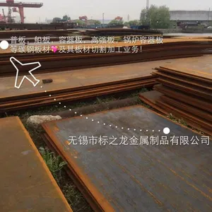无锡厂家45碳钢板零割S45C模具钢板切割下料加工数控切割