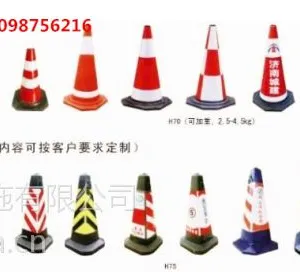 【平邑橡胶路锥&橡胶圆锥13969179005反光路标&锥形标供应】