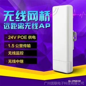 工厂批发　户外大功率无线AP路由器　wifi桥接覆盖监控专用网桥
