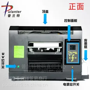 小型手机壳打印机/深圳金属饰品万能uv机器