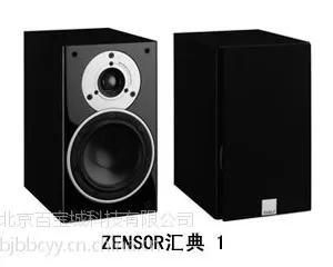 丹麦DALI/达尼ZENSOR汇典 1音响主箱 发烧HiFi套装 2.0系统影院