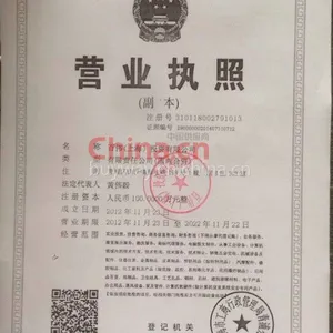 营业执照副本影印件