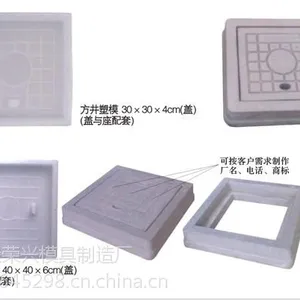 供应塑料水泥井盖模具、荣兴模具