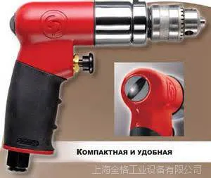 美国CP 气动工具 1/4 气钻 CP7300R
