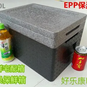 保温箱EPP泡沫箱蔬果配送箱保鲜箱冷藏宅配冷链箱10升