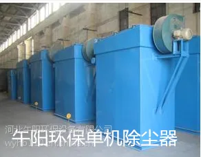 河北袋式除尘器选型，河北午阳环保除尘器设备厂家